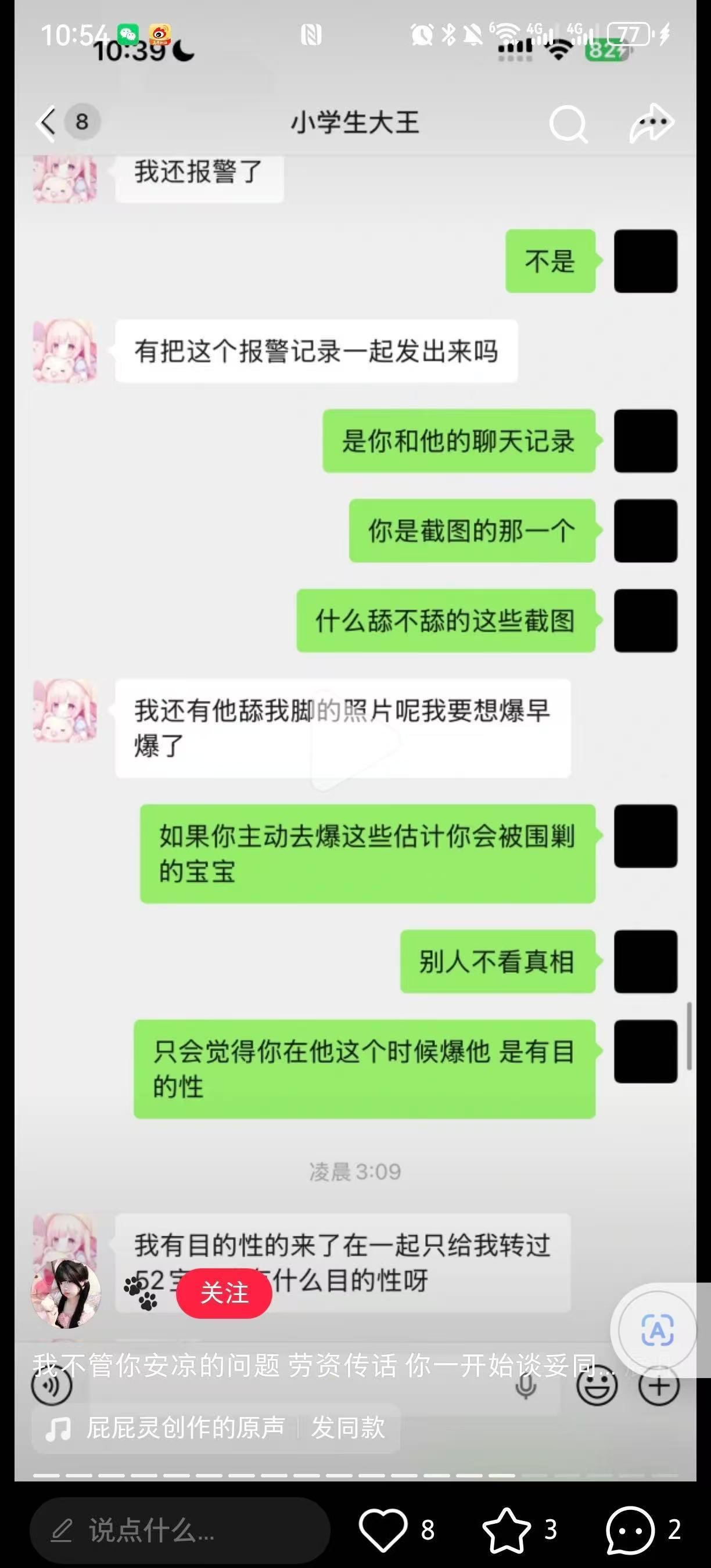 你家fzk这个事情解释一下？ 
