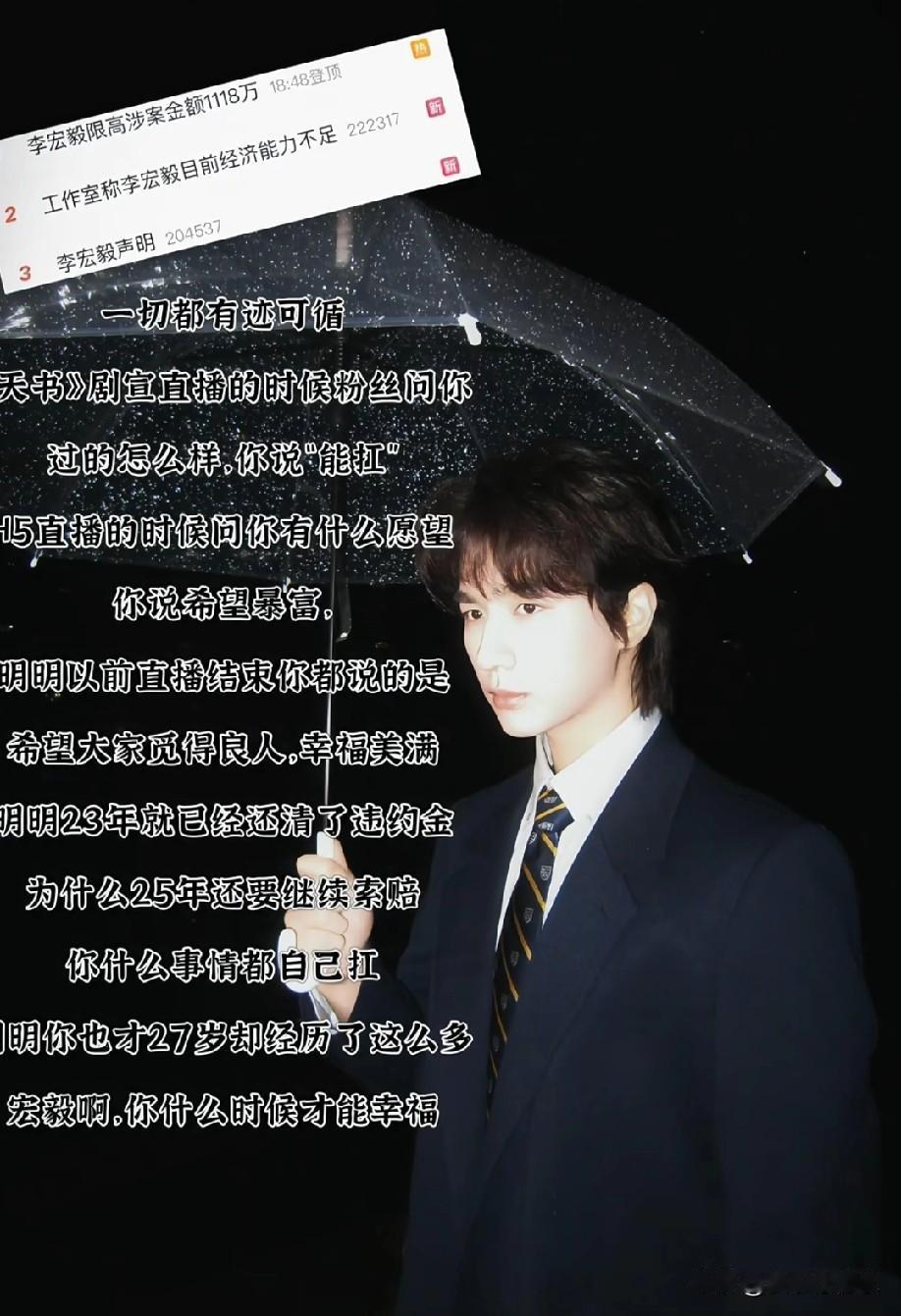 李宏毅这则“限高令”，

读来不仅没让人觉得解气，

反倒品出了一丝荒诞的苦涩。