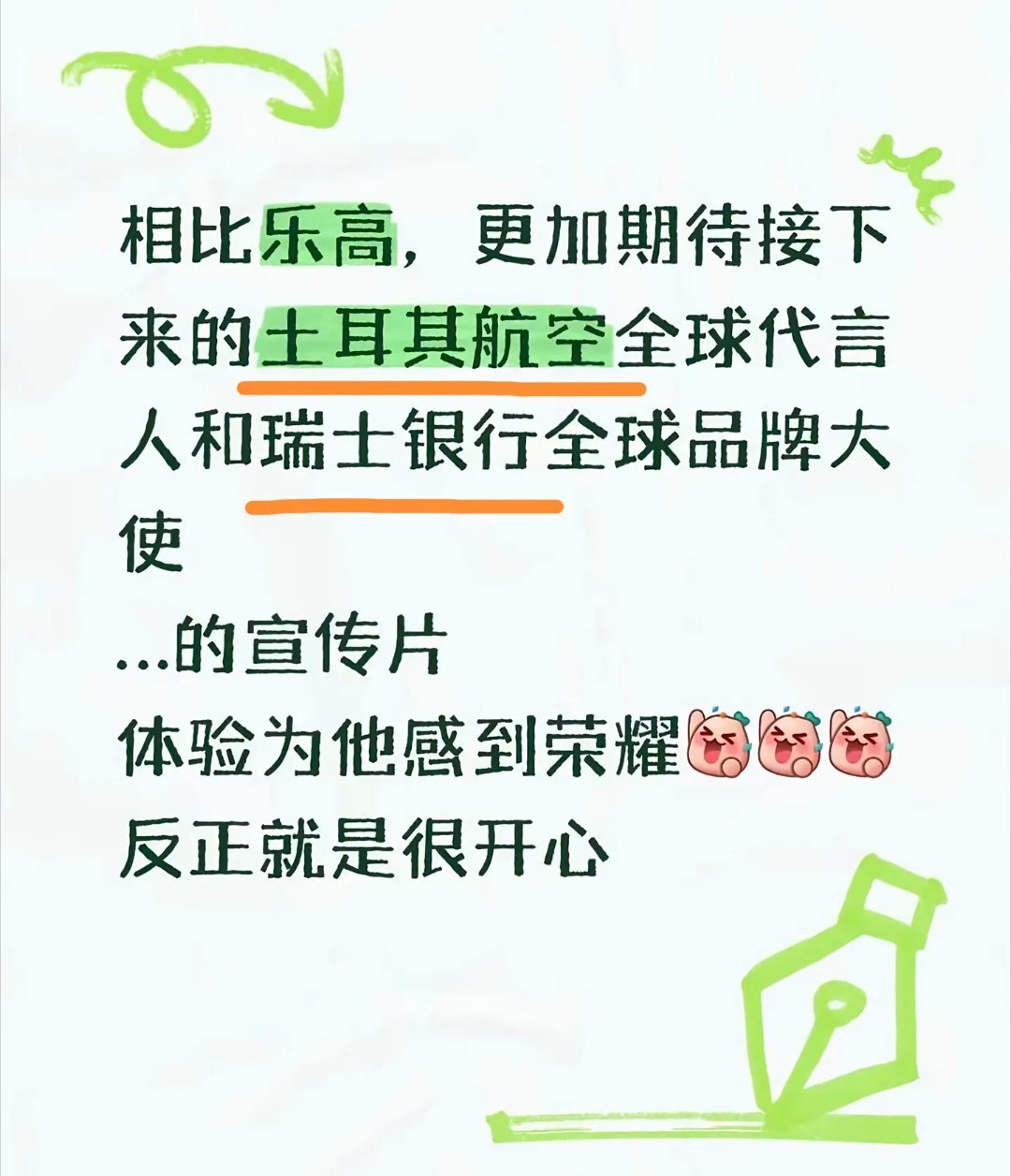 真的假的啊？ ​​​