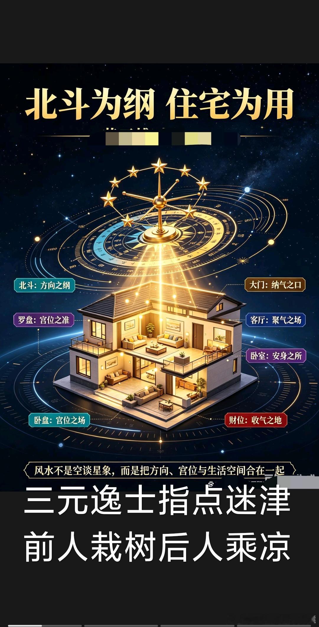 千古奇文《傲骨赋》，短短百字写尽国人风骨：人无傲气尚可活，若无傲骨难立身￼三元逸