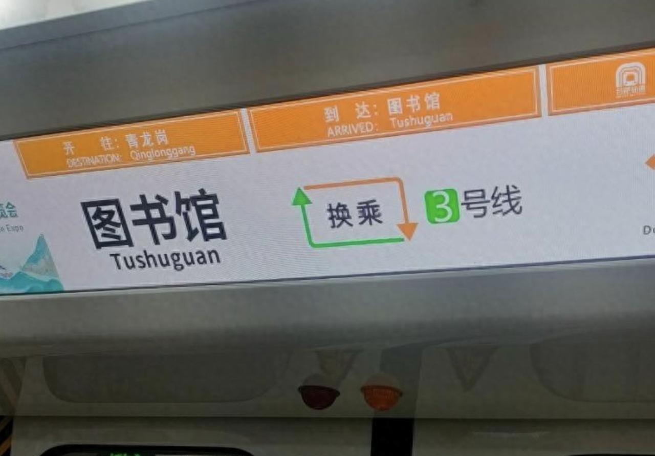 合肥市地铁站，把「合肥火车站」翻译成「 Hefei Huochezhan 」我说