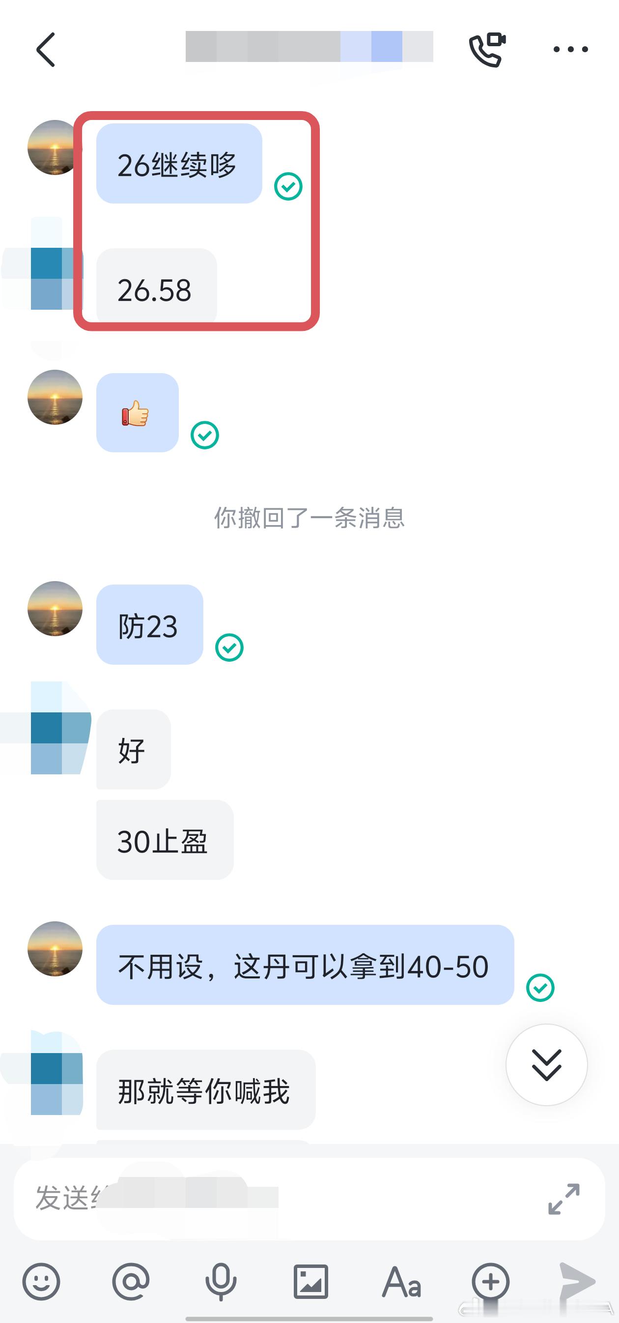 日内第五弹：依旧是那句话，站在风口，猪都能飞，月尾航情明朗，干就完了！4026哆