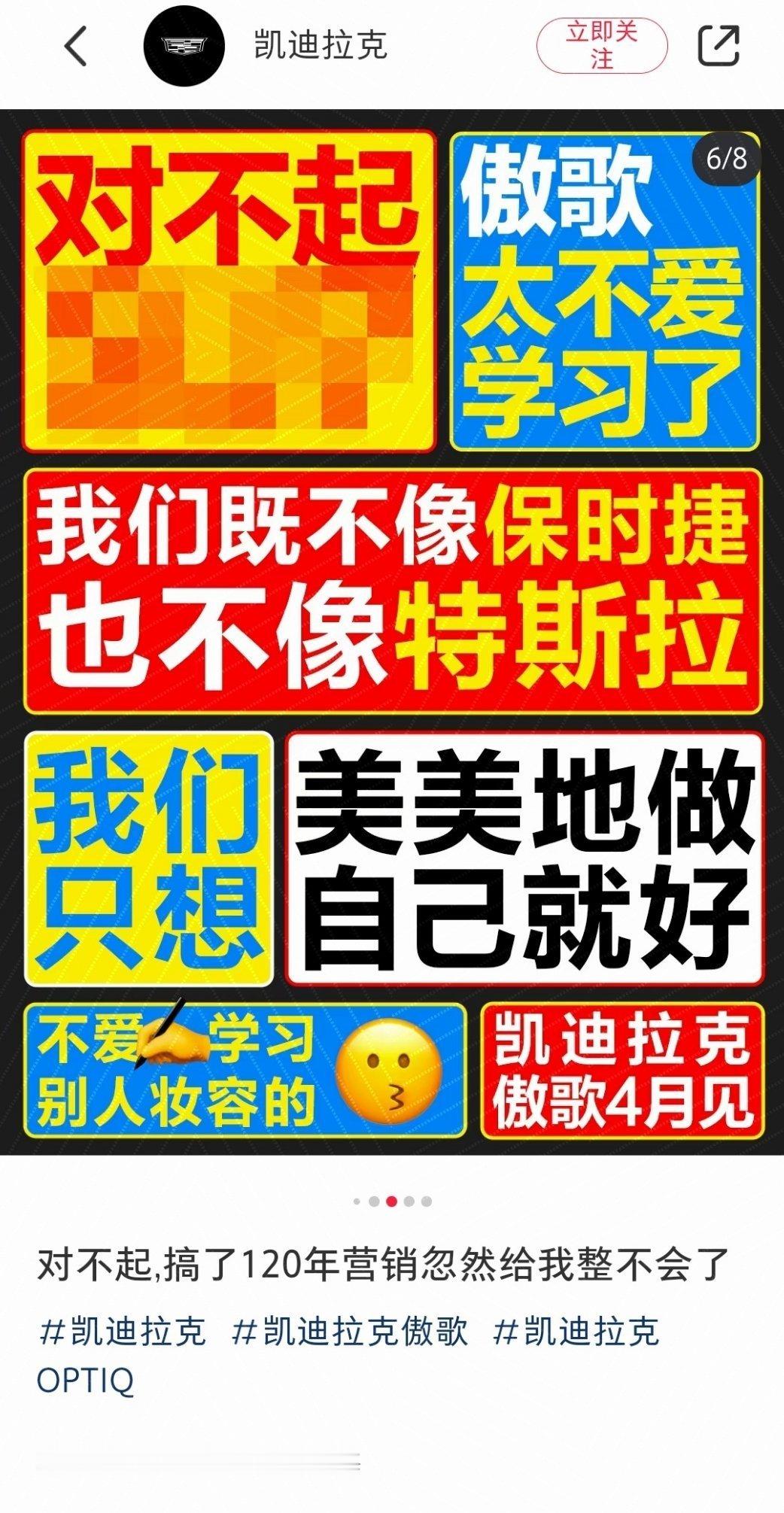 凯迪拉克作为二线豪华，新能源市场本身就没什么热度，今天这几张海报成功白嫖了一轮大
