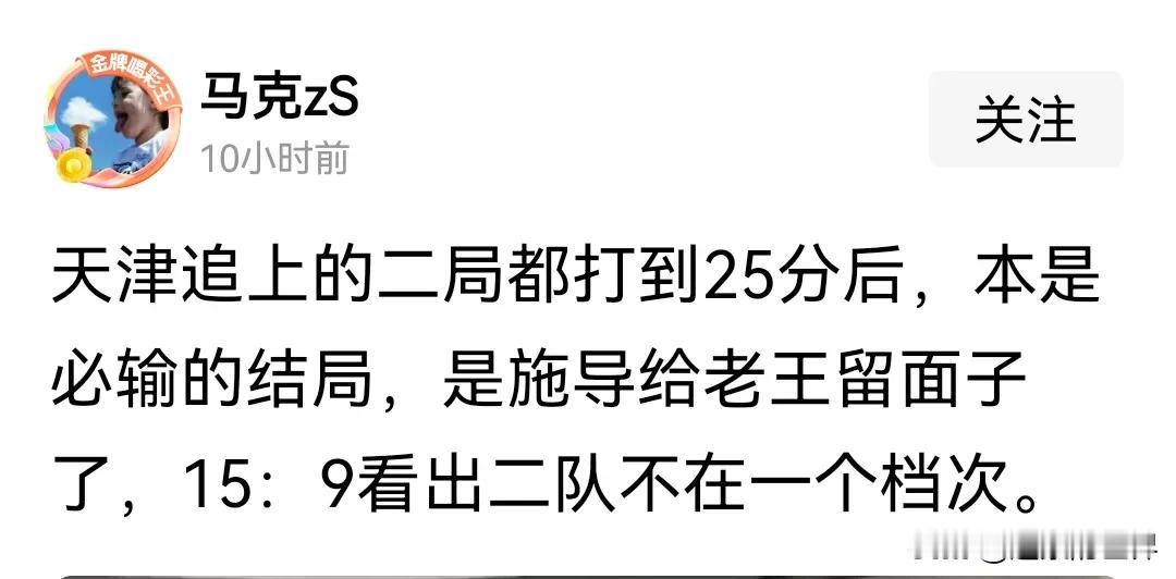 某域的伪球迷是否有些癫狂？
天津女排联赛两连败，主场2：3负于上海，客场2：3负