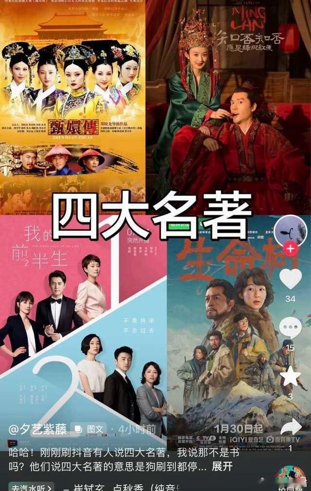 那个收视率倒数第一怎么敢？ 