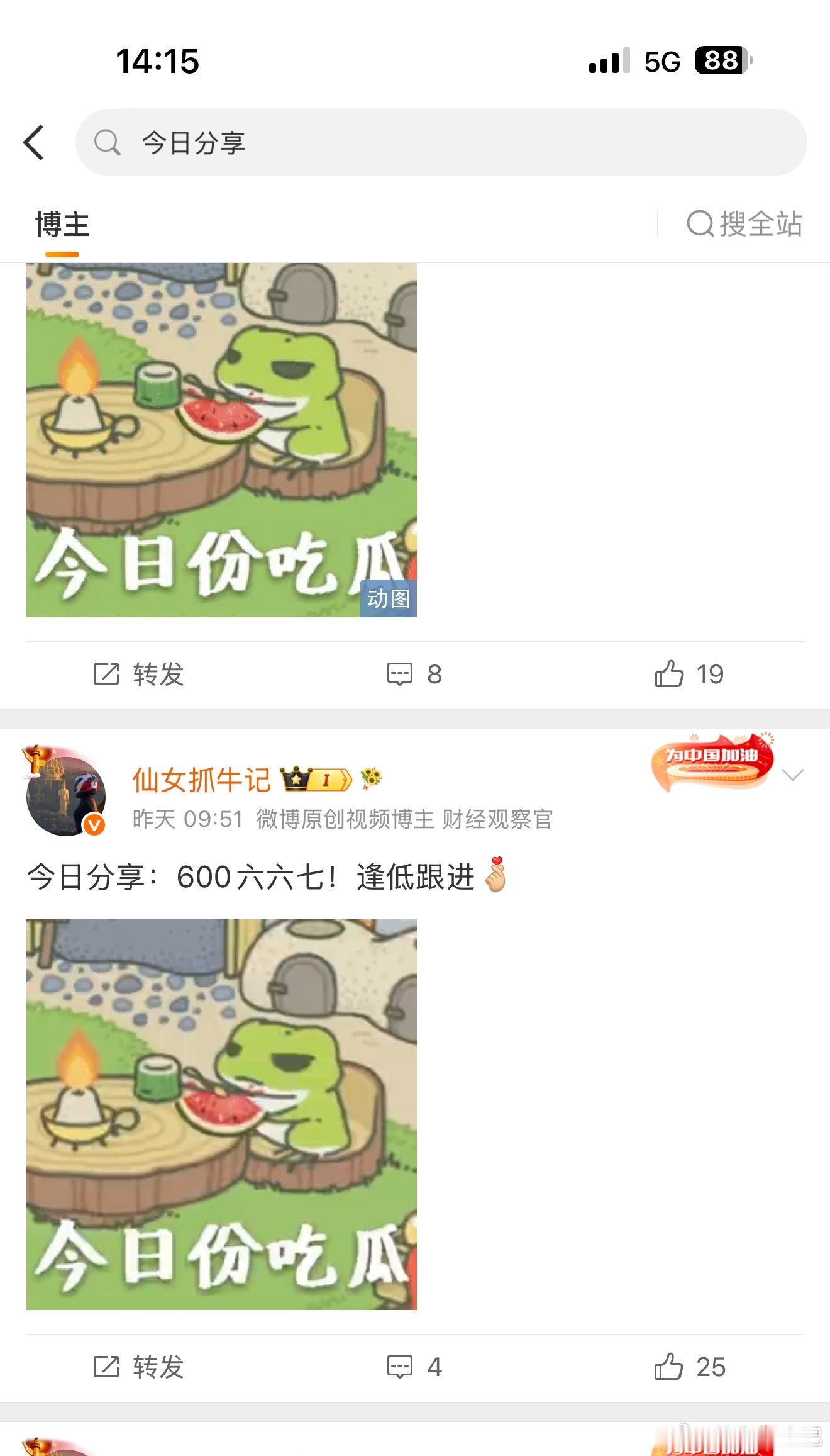 实力见证！跟上朋友吃涨停板