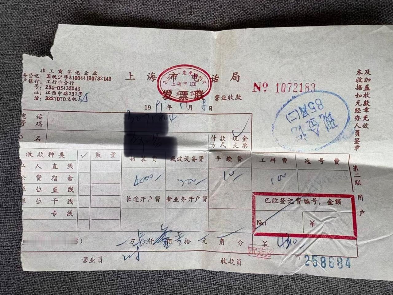 回想九十年代家装固定电话

这么贵!

装机就要四千块

折算下来，这笔钱放到现