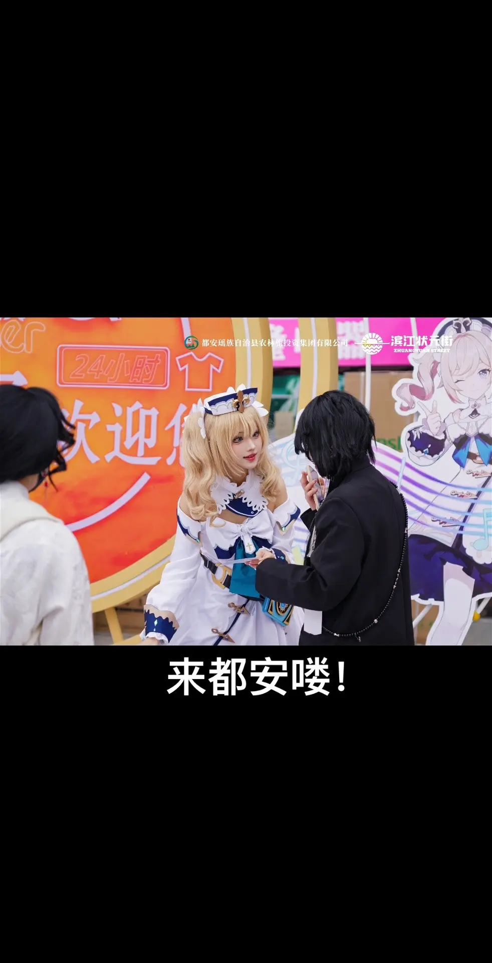 芭芭拉芭芭。
