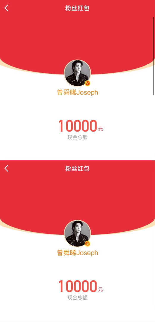 九门破万红包陈伟霆曾舜晞剧宣红包恭喜九门热度破万🔥 