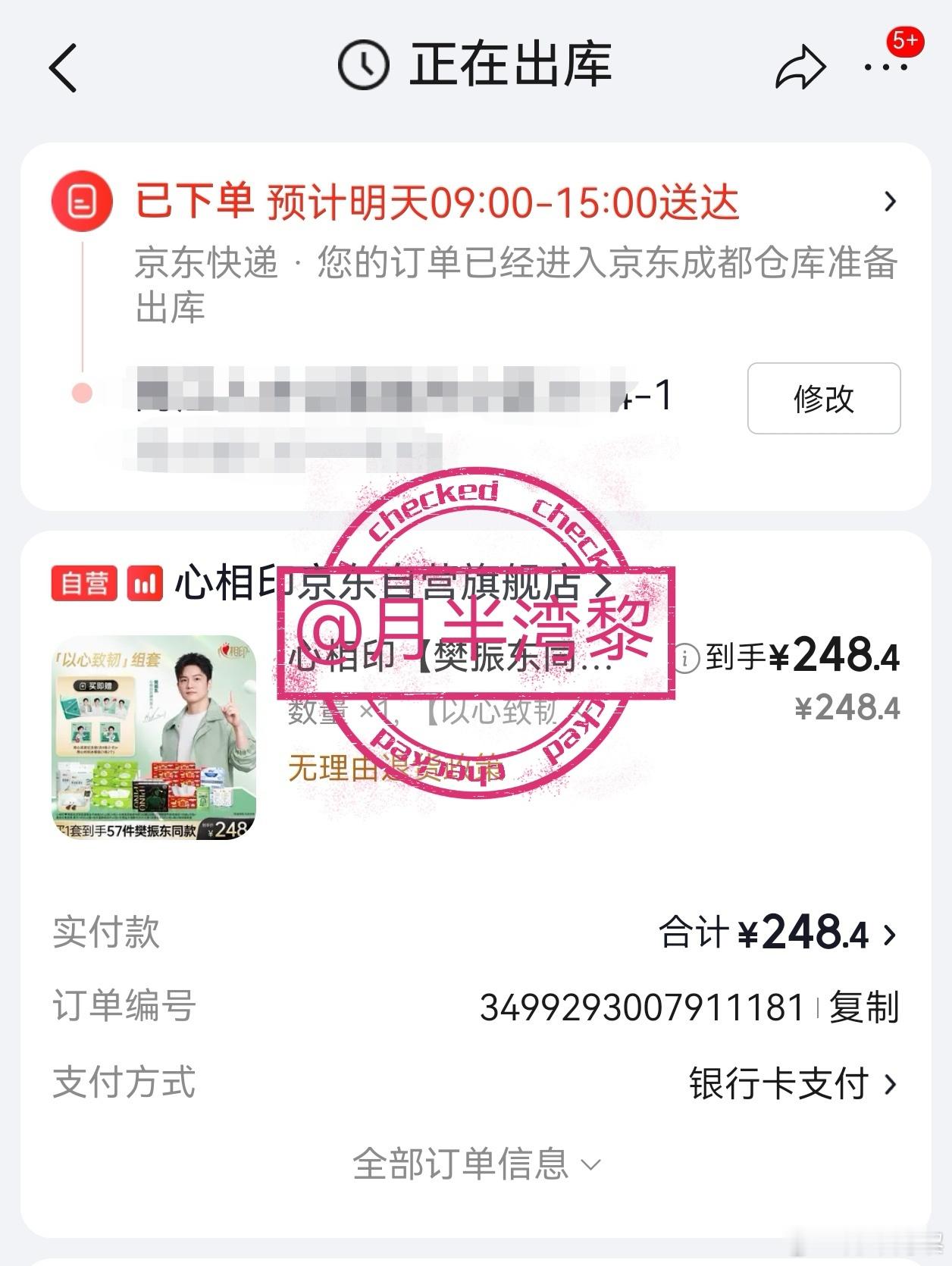 樊振东心相印品牌代言人来啦！！！以心致韧 