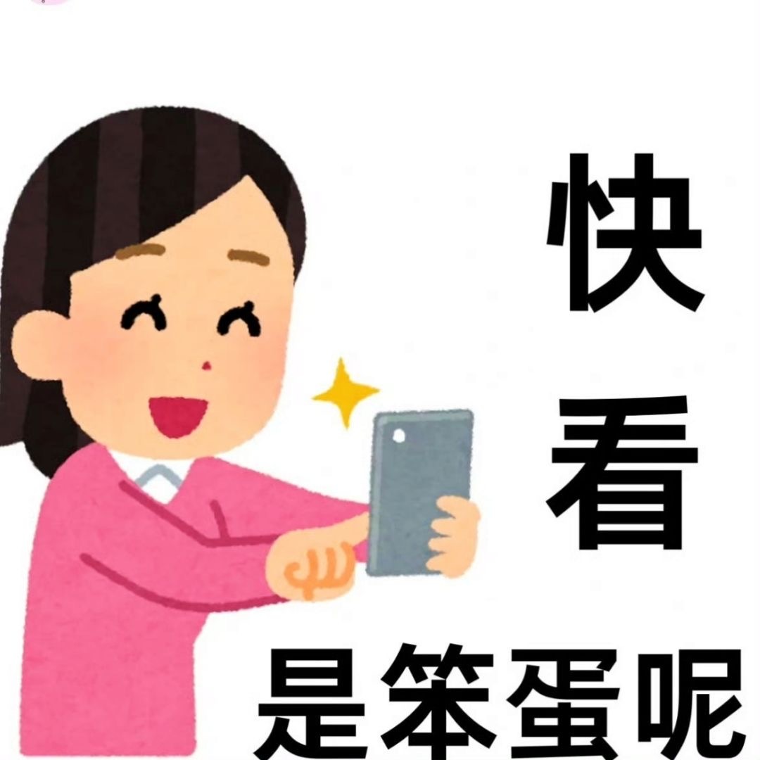 日本小人表情包 ​​​