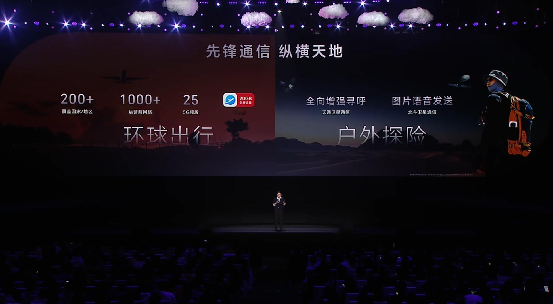 荣耀Magic8 RSR保时捷设计搭载第五代骁龙8至尊版芯片，配备24GB LP