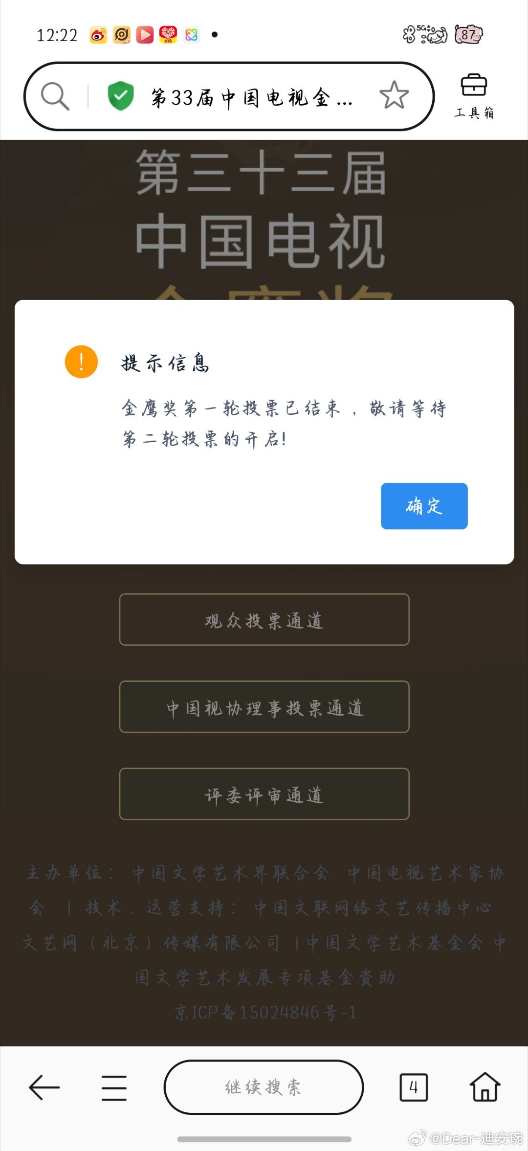 试了好多次了 