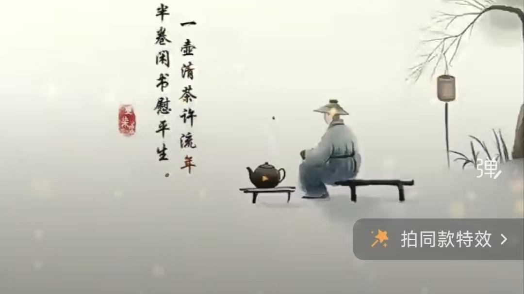 捣练子·人生如茶
粗饭淡，一壶茶。
雪鬓霜髯笑看霞。
悟透浮生贵是当下，
潇潇洒