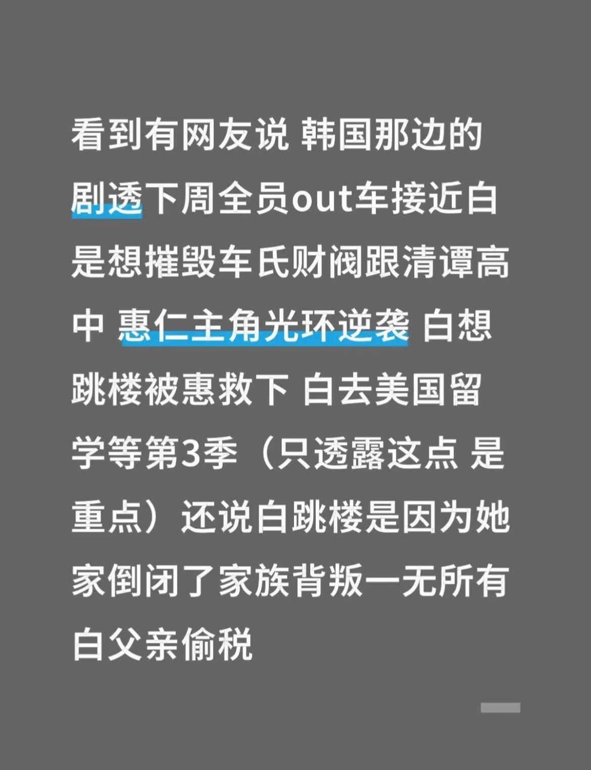 卧槽清谭国际高中第二季好像要烂尾了[费解] ​​​