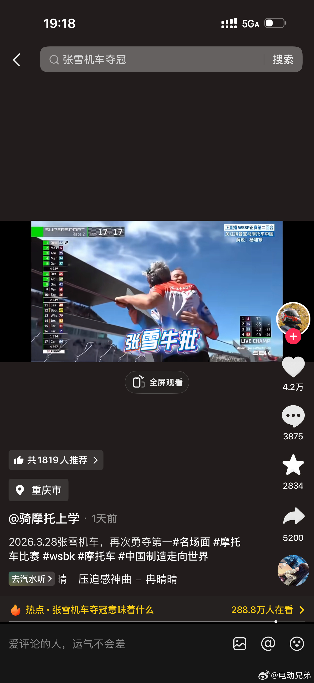 我也是刚刚才知道张雪机车夺冠车手名字叫瓦伦丁，并且还是被雅马哈车队放弃的老将，这