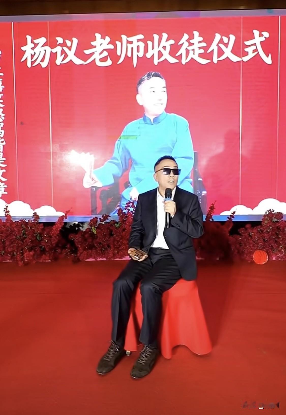 今天上午，杨议又在天津收徒，这场仪式的规格与去年相比落差巨大，引发圈内热议。此次
