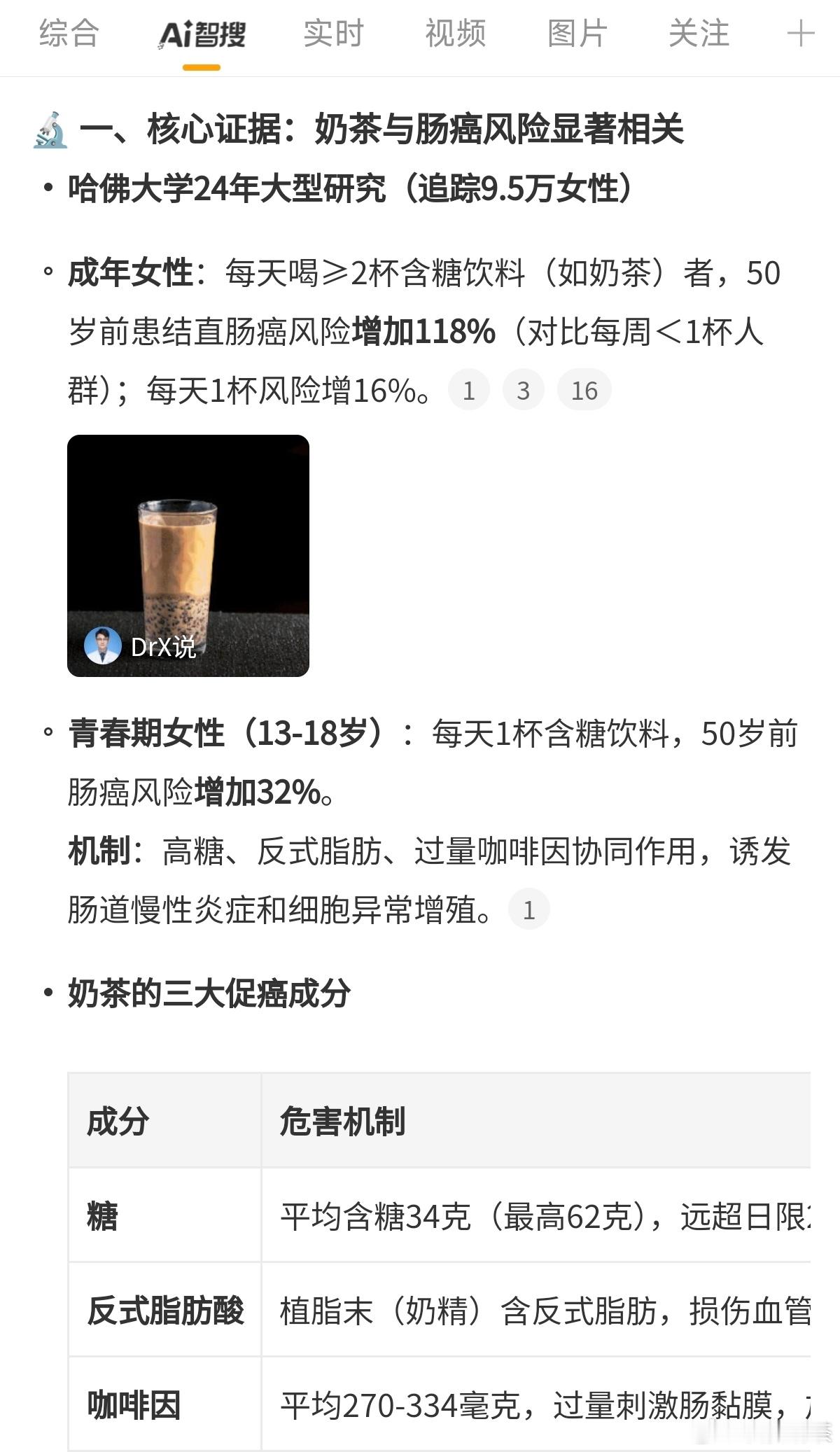 [泪奔]谢邀经常喝奶茶相当于滋养肠道癌细胞 ​​​