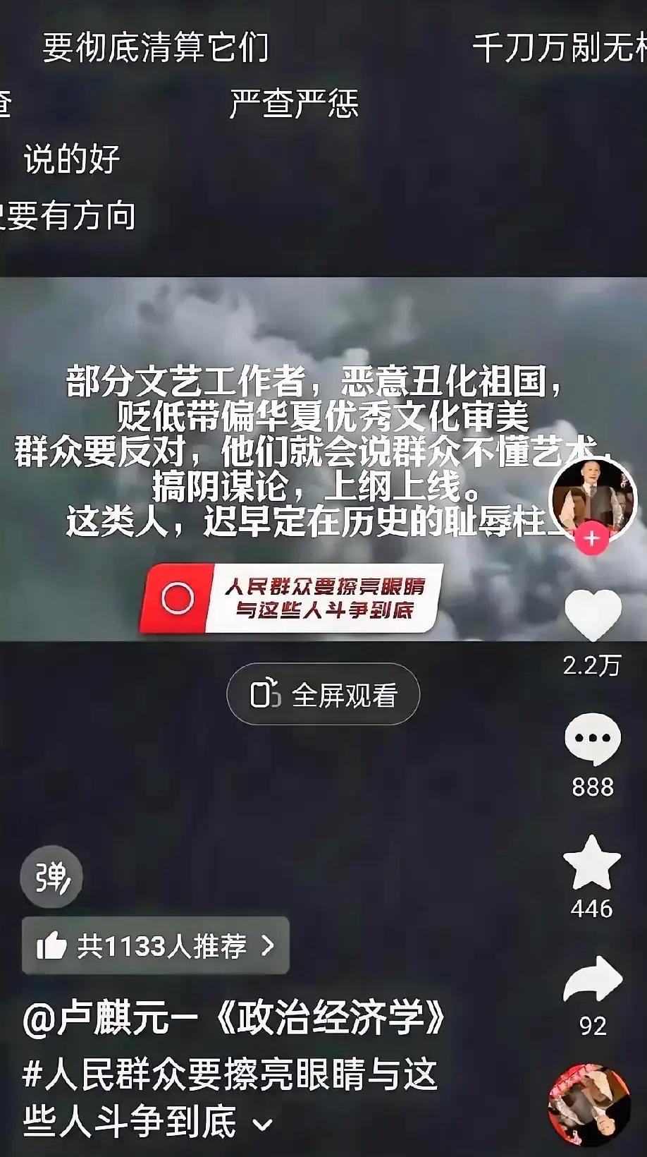 卢麟元老师这话简直说到了大伙的心坎里，那些恶意丑化祖国、带偏审美的文艺工作者，本