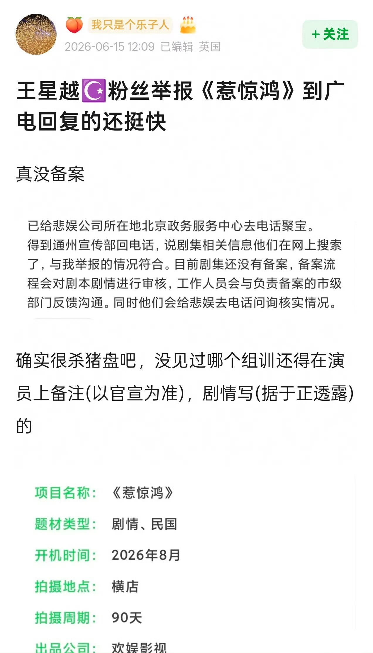 我的天呢 现在粉丝拒🫓下手越来越狠了 