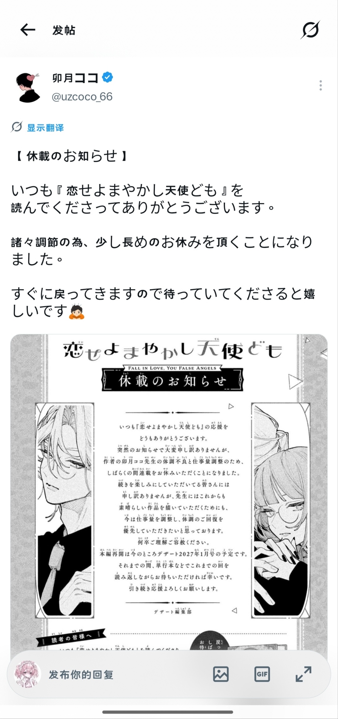 我一直在哭