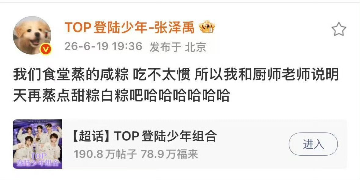 这句话很好理解吧我吃不惯我们食堂蒸的咸粽👉🏻食堂一锅炖我不小心吃到了咸粽，尝