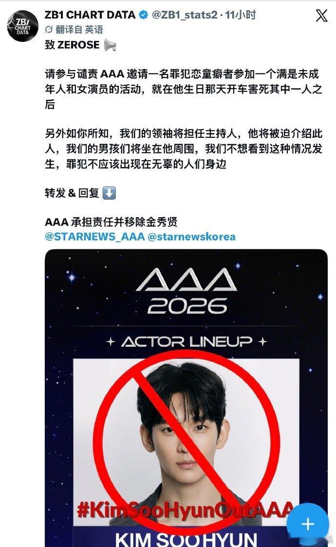 多家粉丝团体抵制金秀贤出席AAA韩网抵制金秀贤出席AAA 抵制话题已经刷屏，多家