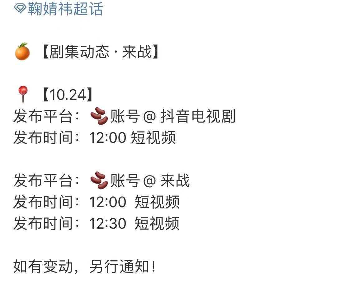 来战剧宣视频来战剧宣 来战剧宣视频，日子又有盼头啦[憧憬] ​​​