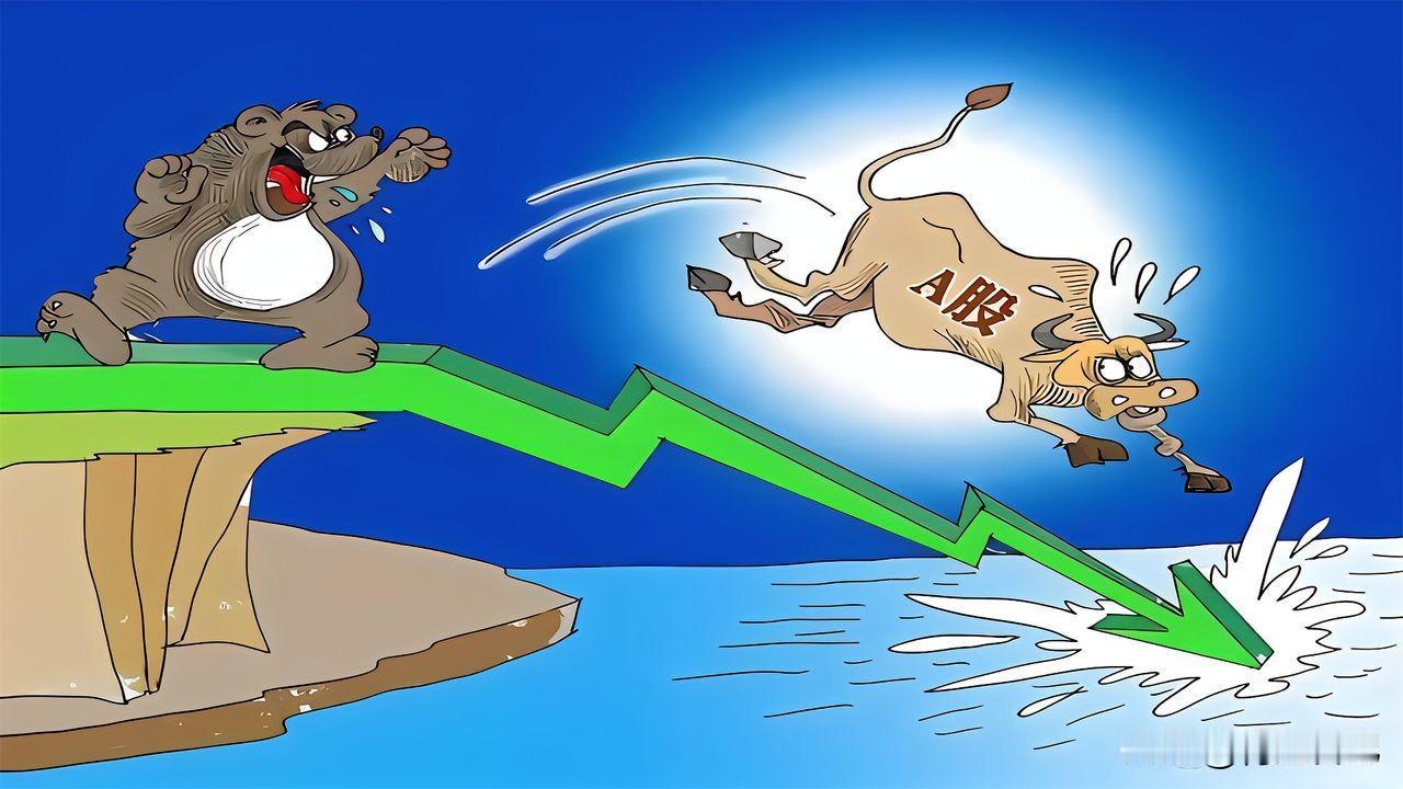 今天股市这一跌，
我差点以为五一变成了清明！

资金出逃逃得比我前男友还果断——