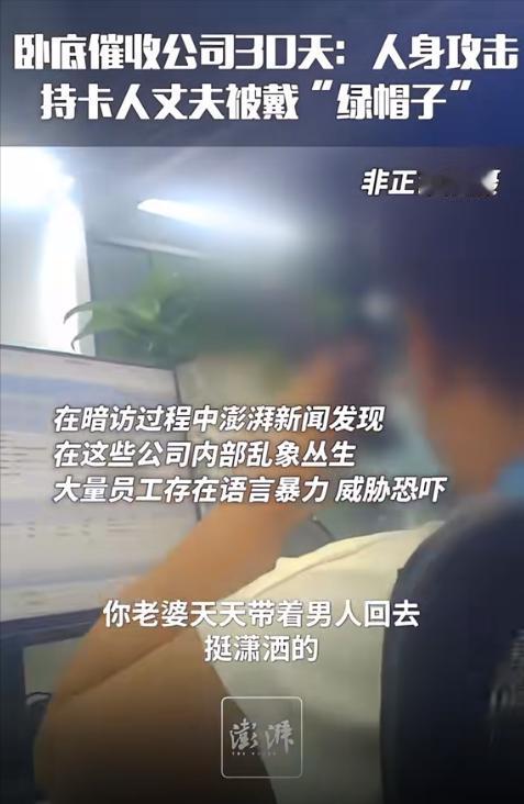 “催收乱象被曝光!”安徽，一女子称自家孩子欠了款，被催债人逼得吃药自S，现在还在
