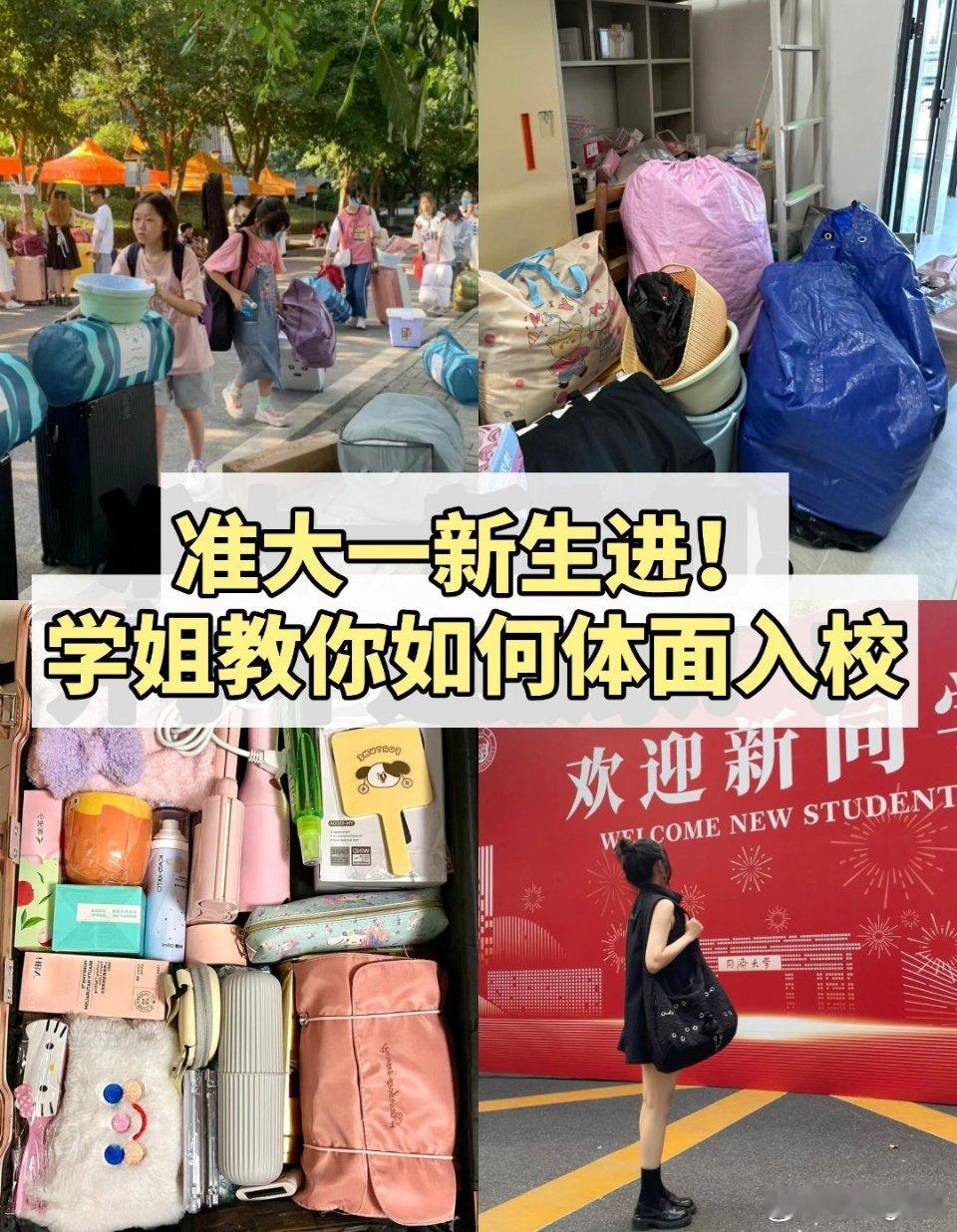 准大一如何体面的将被褥拿进学校网上教怎么体面开学的看看就好在广东就没有“体面”可