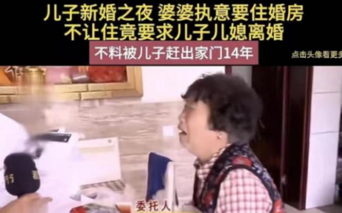 “震碎三观！”湖南，大妈在儿子新婚当晚，非要睡在他们的婚房中，被拒后竟然跪在地上