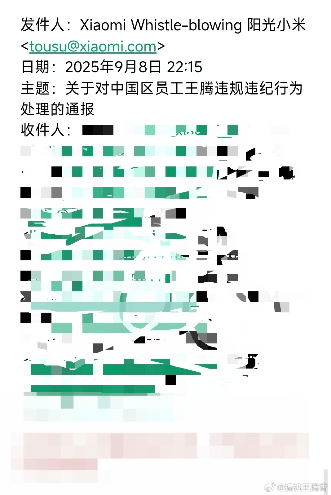 我擦，小米王腾因泄密被辞退刚开始还以为只是小米内部重名的人而已，没想到竟然是真的