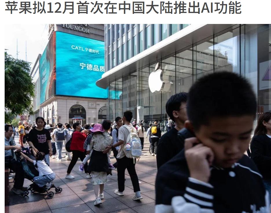 再也不用羡慕华为小艺，苹果粉的春天来了。据可靠消息，苹果AI年底可能就会落地。作