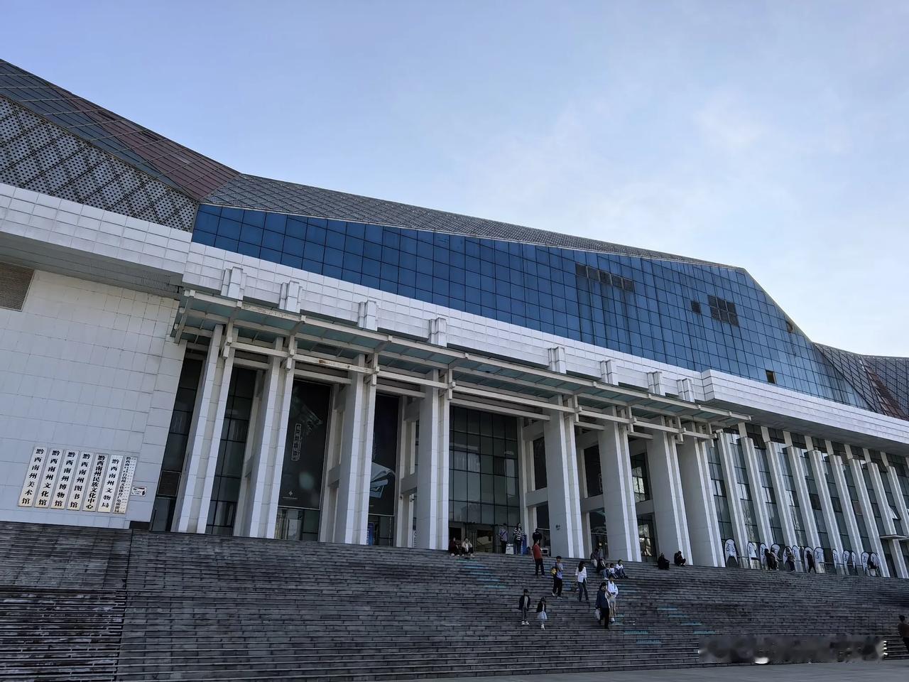 兴义住了四晚，宾馆在桔山广场附近，原来离黔西南州博物馆这么近。去过贵州省博后，本