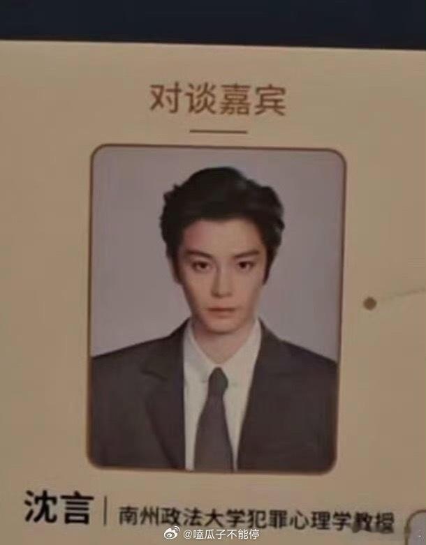 丁禹兮孟子义新剧证件照丁禹兮孟子义爱在无尽夏人物证件照简简单单的证件照却格外戳人