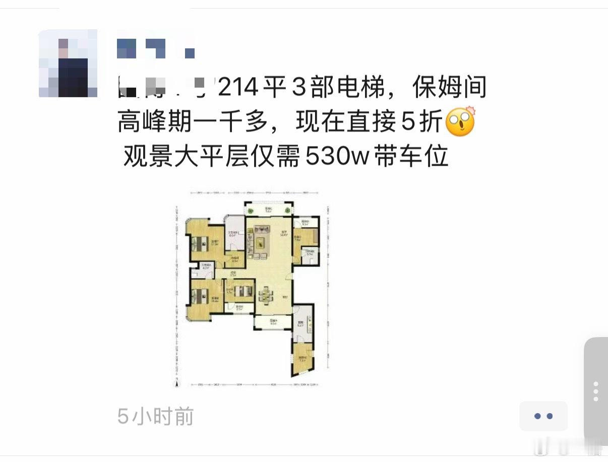 我租房这边，小一丢丢的户型已经 5 折了，心疼我的房东[捂嘴哭]不过等三折之后，