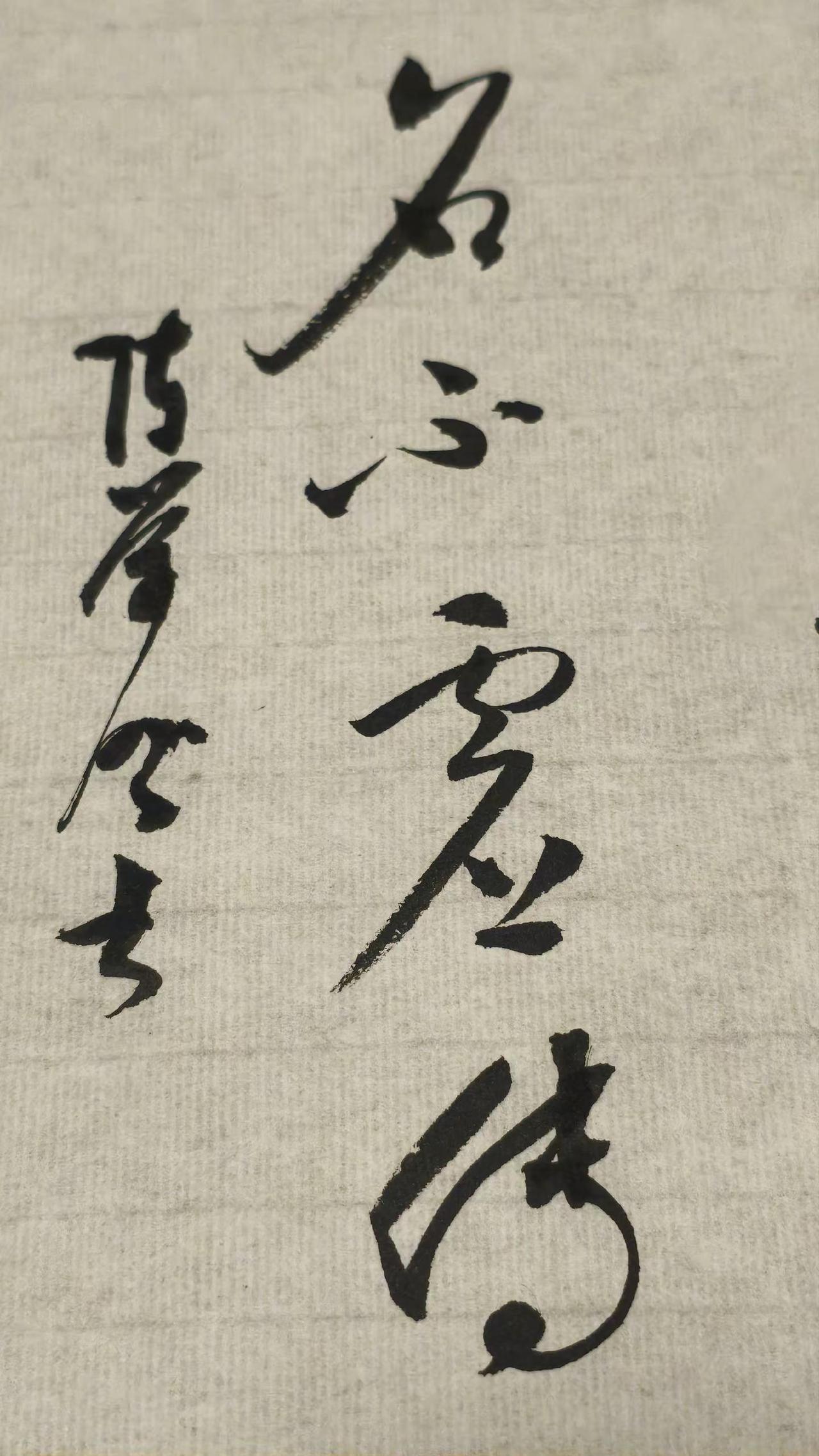 第三个字读啥！90%的人第一眼都认错。能认出来的都是高手，正确的答案写出来，评论