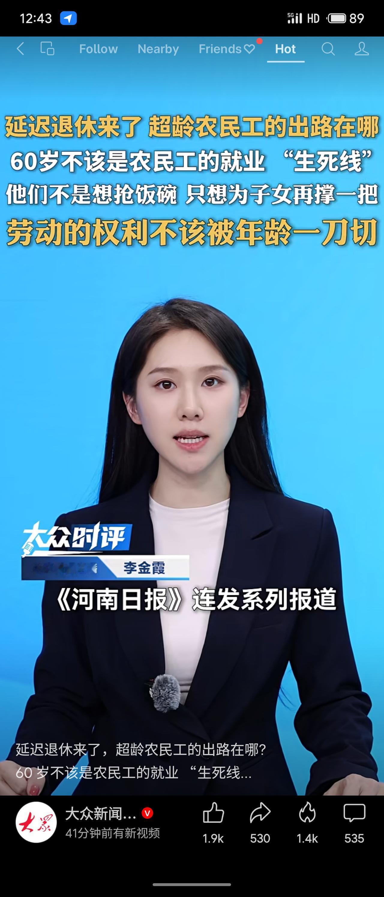 延迟退休背景下，60岁以上的超龄农民工陷入“想干不敢干、想退退不了”的困境。他们