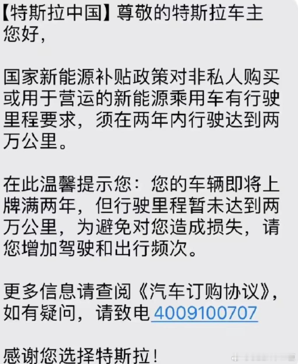 浙江法院网 11 月 17 日显示，特斯拉（上海）有限公司、杭州无忧传媒有限公司