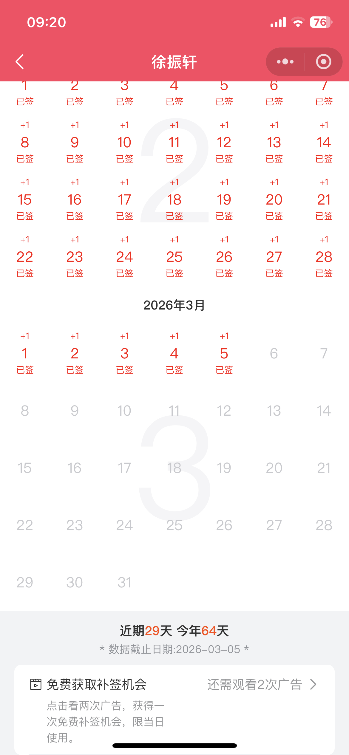 徐振轩 3.5日常五签：5分总分：5分  专栏 · 📚