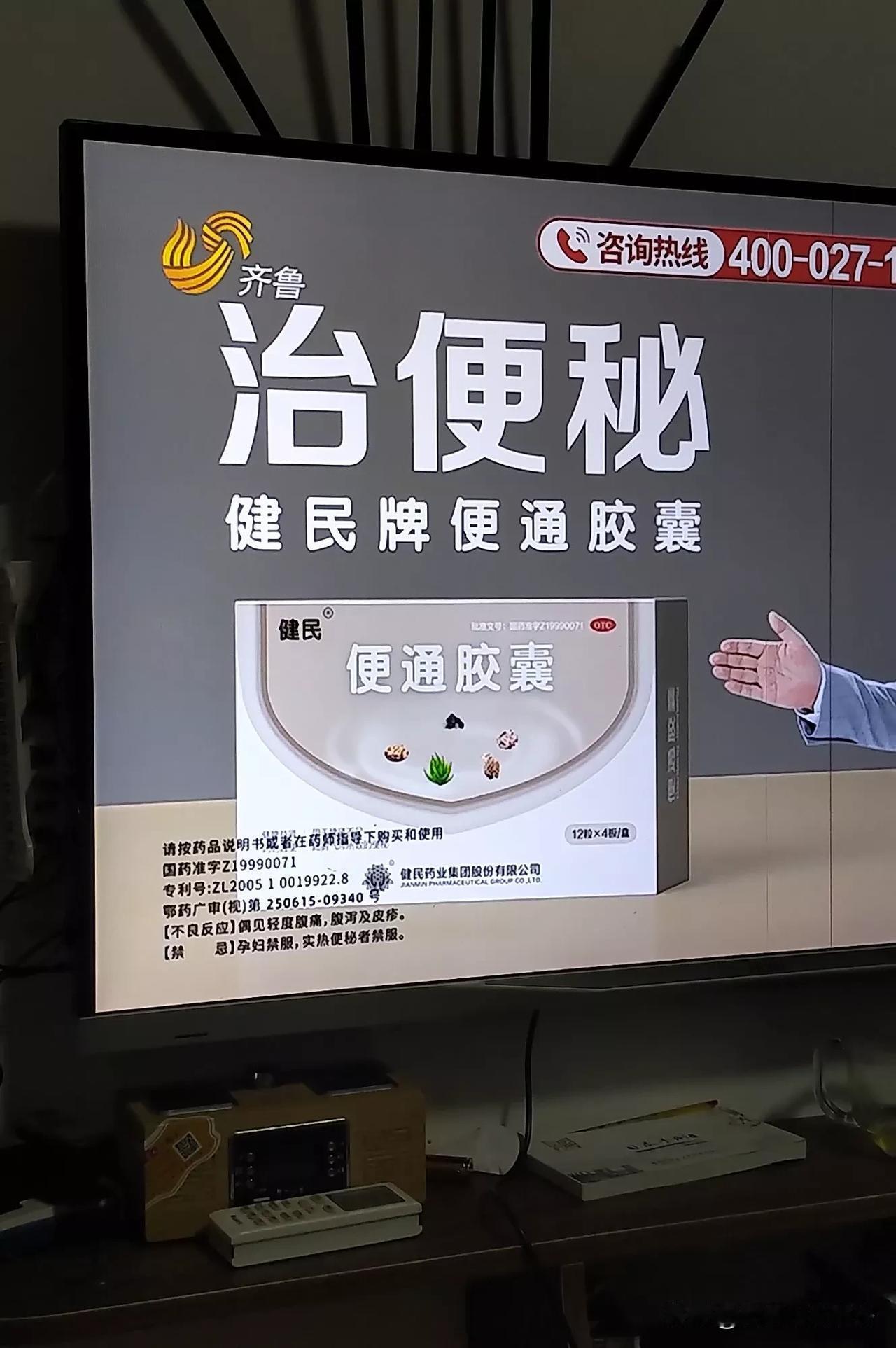 这样的电台怎么还不关门 ? 接完孩子一家人围坐吃晚饭 ,电视上突然放起了治便秘的