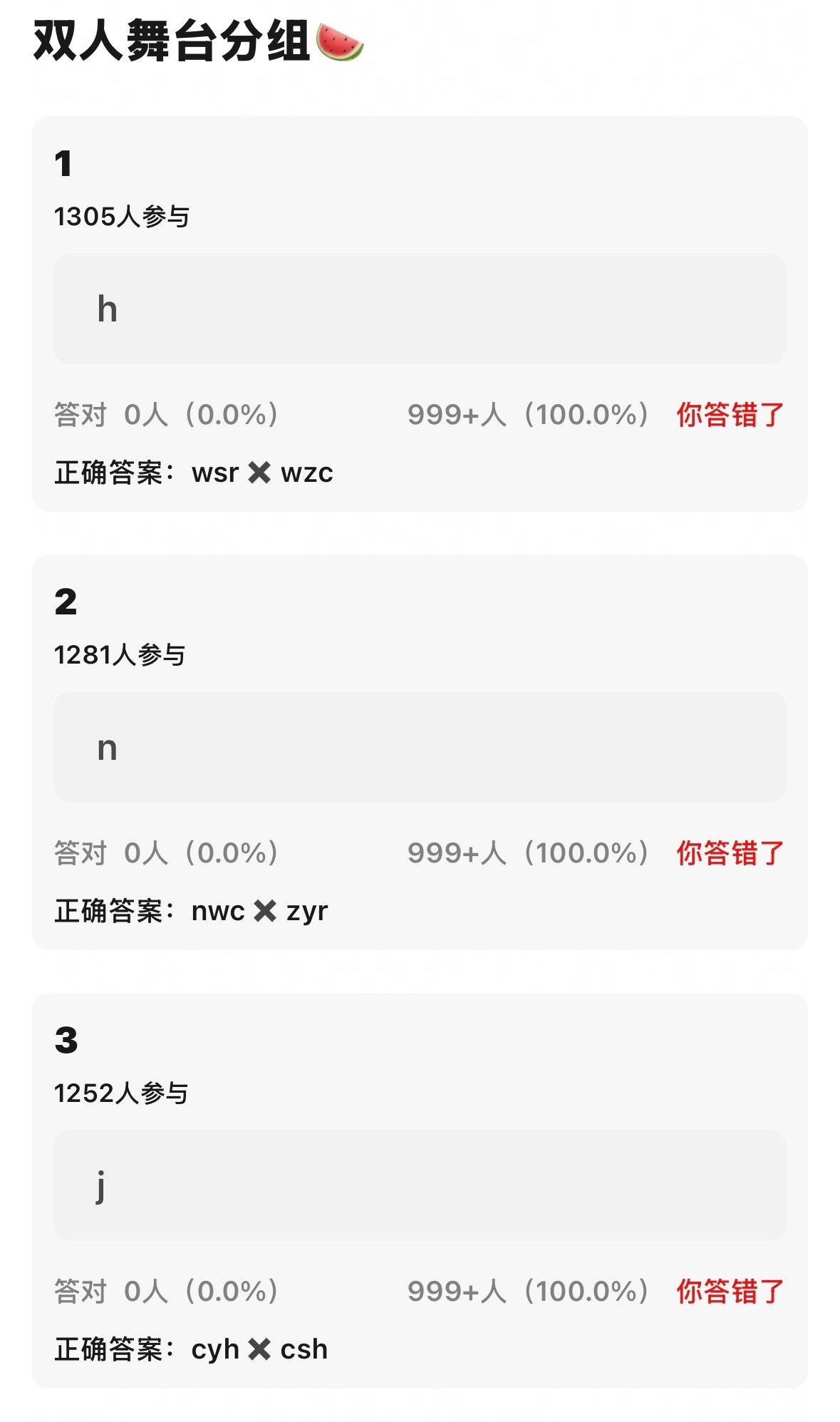 什么鬼啊又来了