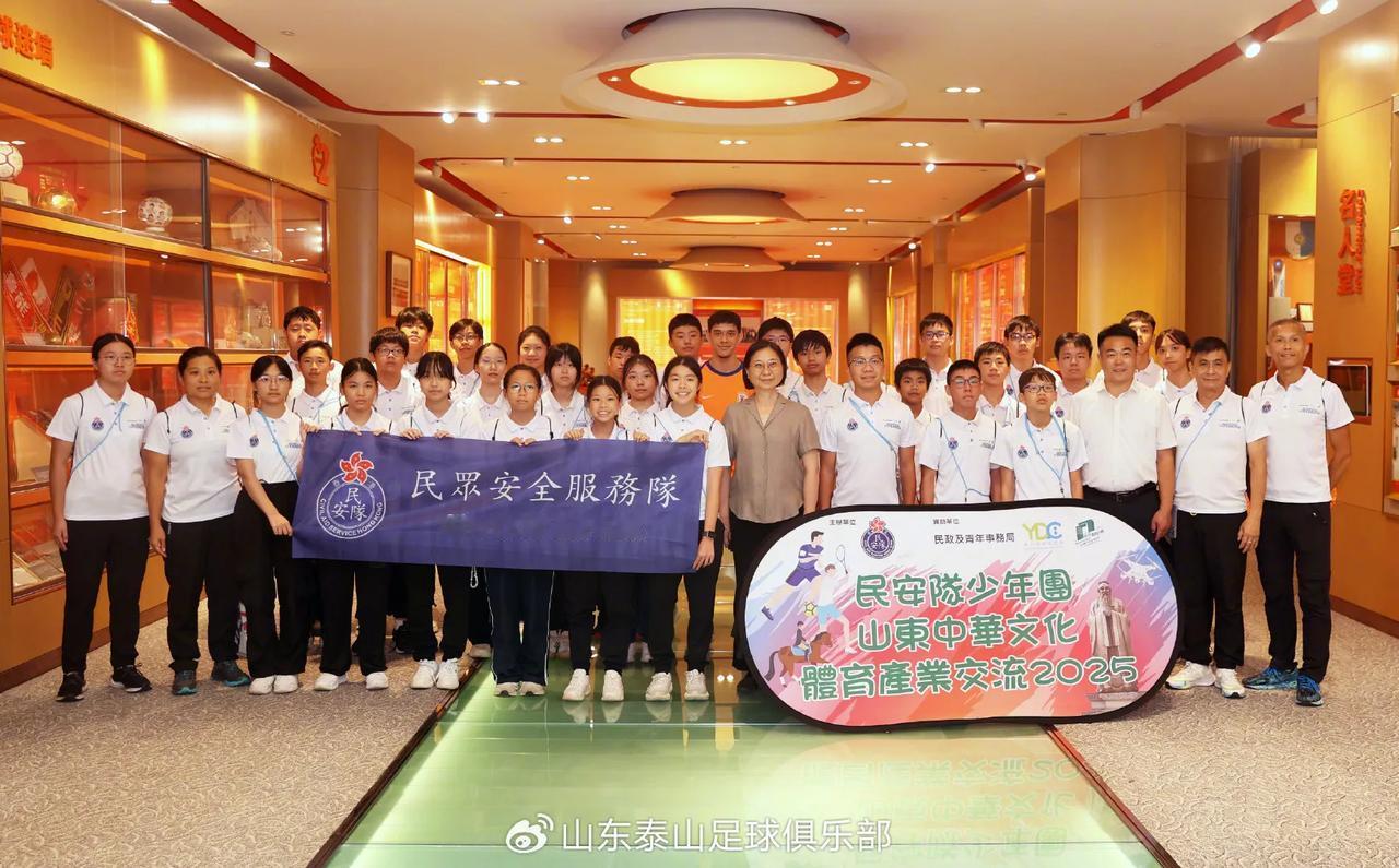 【香港少年团参观山东泰山俱乐部！| 香港球员李小恒作为活动大使陪同交流！】

山