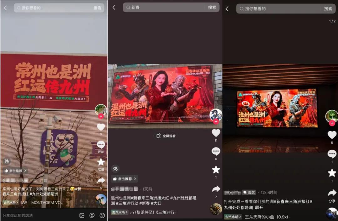 当刘涛穿上六套，它成了春节最「红」的游戏