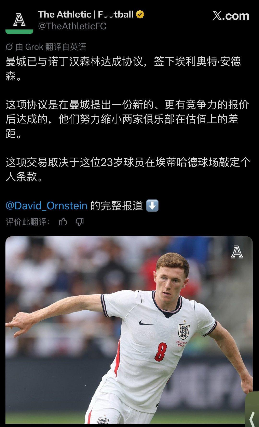 TA连发两条间隔半小时，曼城也是不想玩下去了曼联目标-1 
