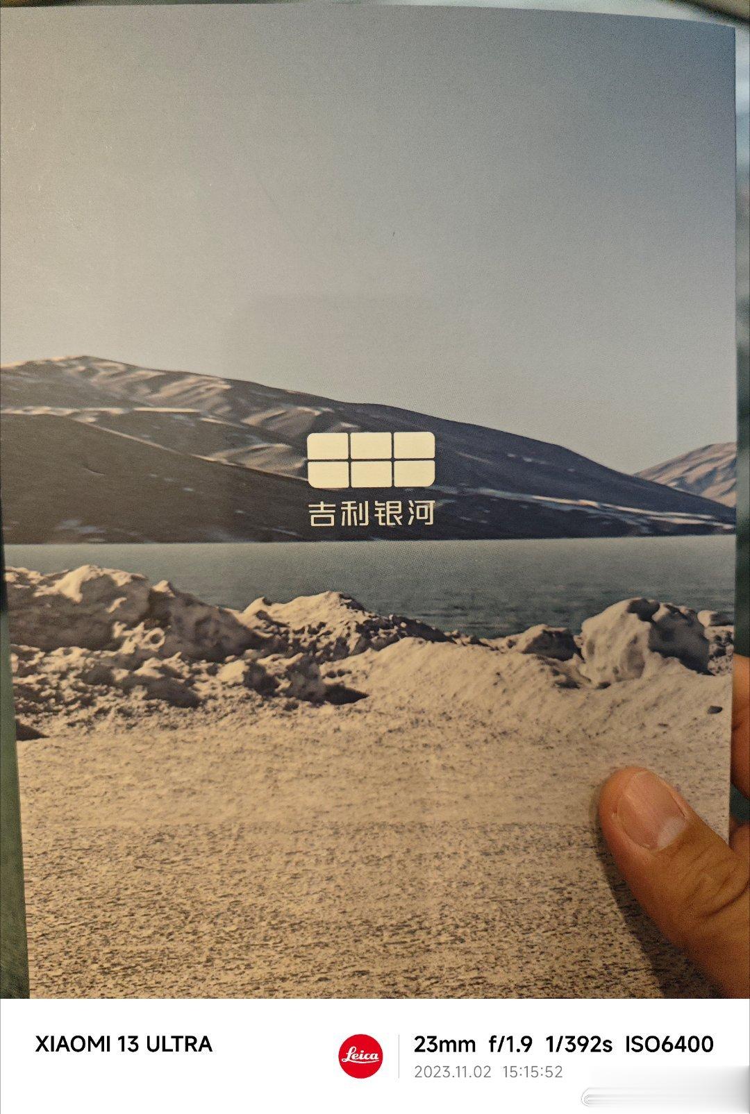 今天的正经事儿...第一次近距离接触这台风阻极低的车。有保密协议，我只能拍个彩页