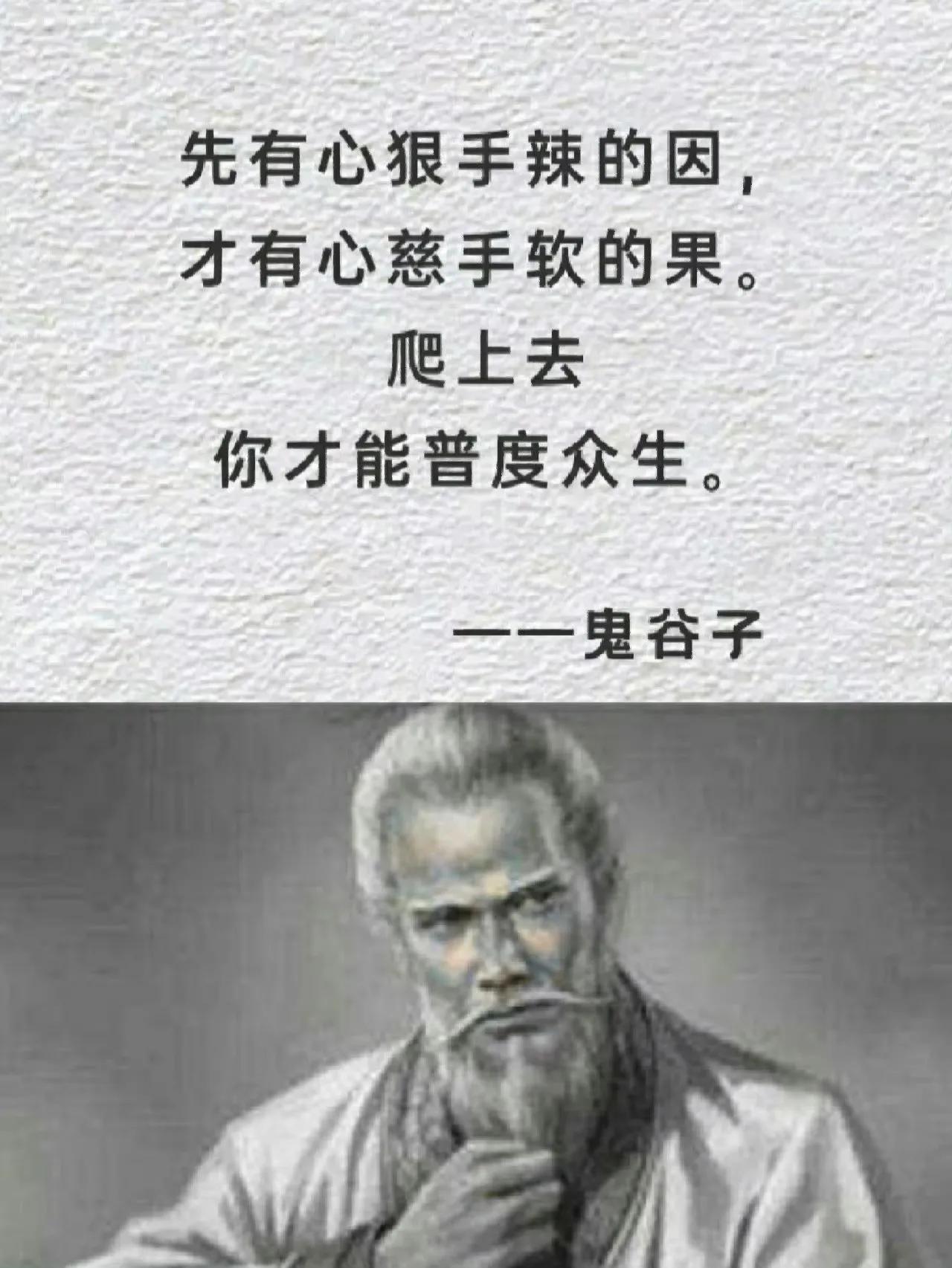 鬼谷子处世智慧，招招实用。