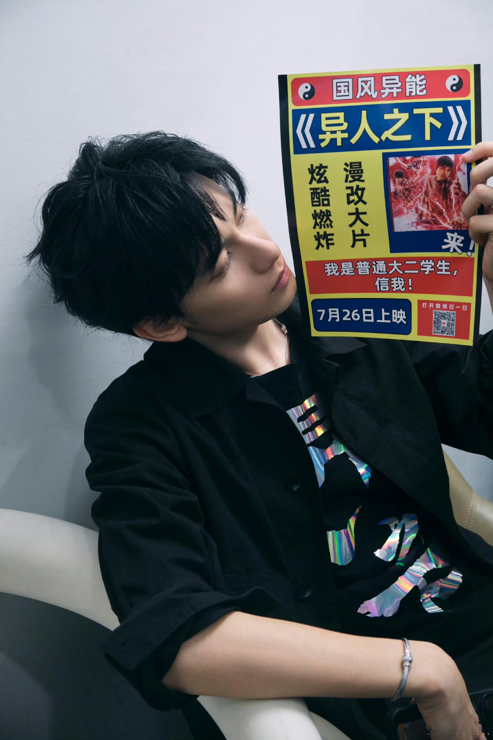 #电影异人之下成都路演# 8/03《异人之下》成都映后见面会🈺️【到场嘉宾】导