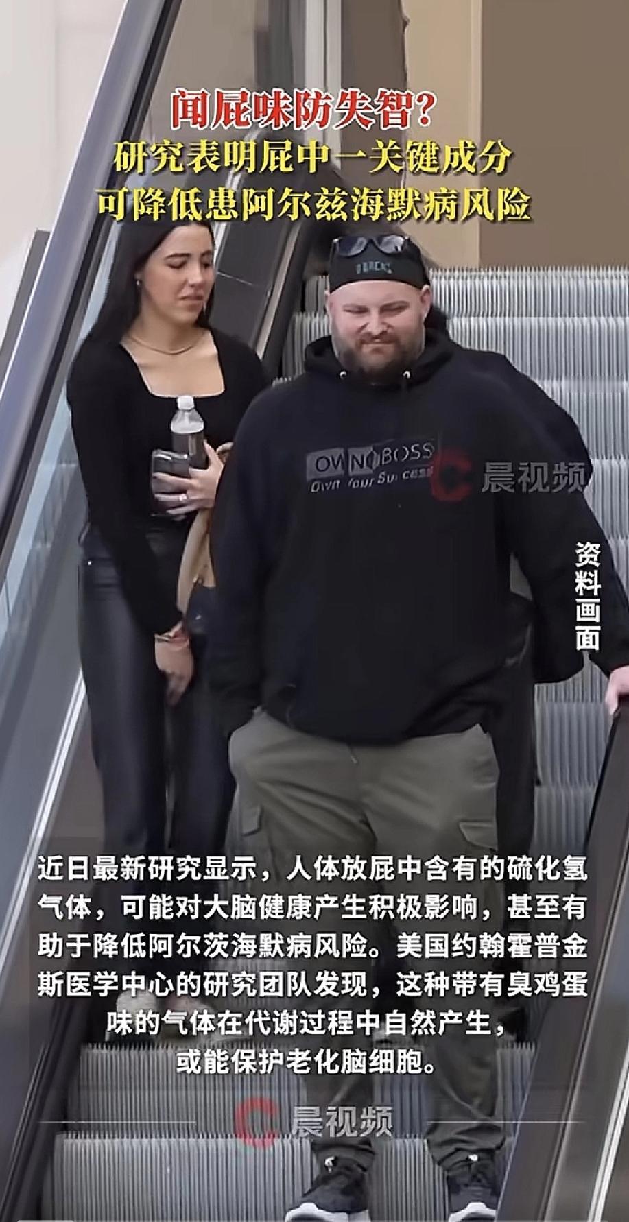 闻屁能防止老年痴呆？最近有研究说，屁里的硫化氢（就是那股臭鸡蛋味）可能对大脑有好